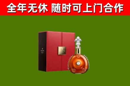 湖里区烟酒回收路易十三洋酒.jpg