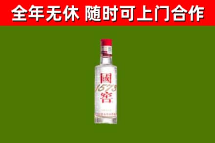 湖里区烟酒回收1573酒.jpg