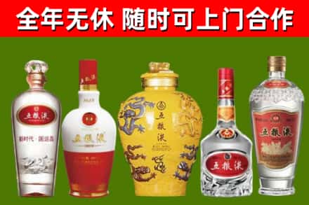 湖里区回收五粮液酒