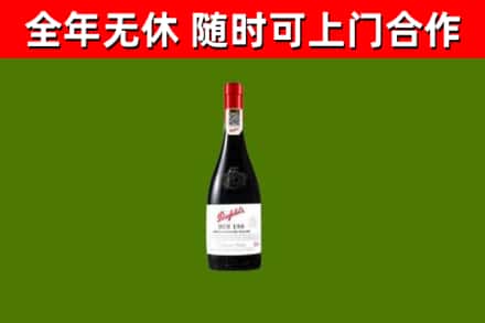 湖里区烟酒回收奔富红酒.jpg